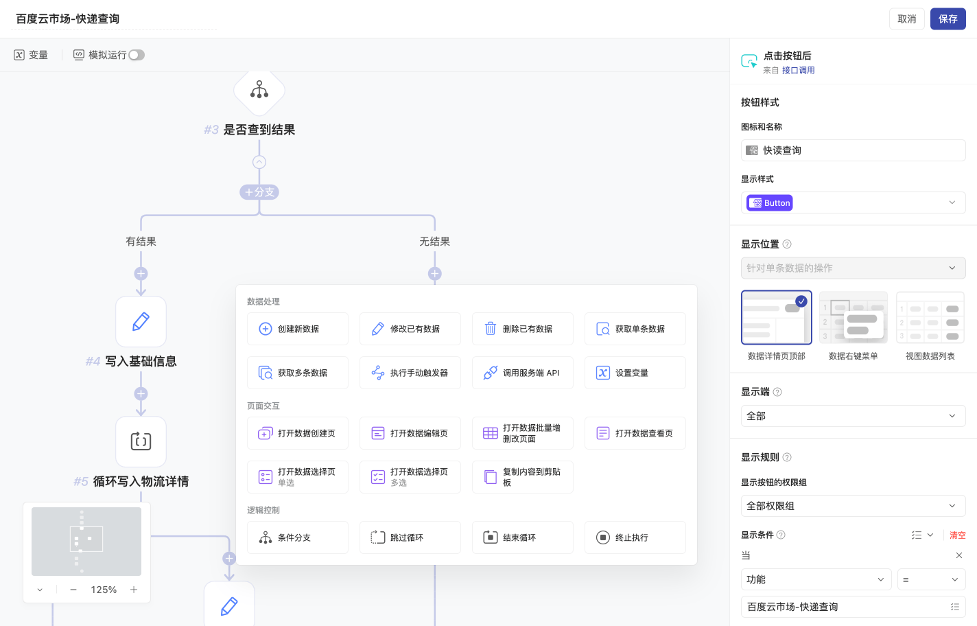 流程設計，全面自動化