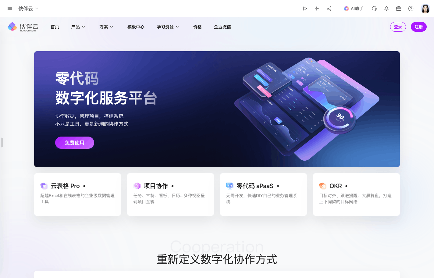 頁面設計，個性展示