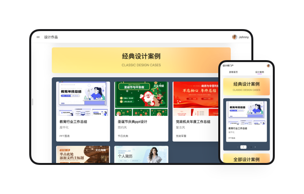 PPT/EXCEL 代做