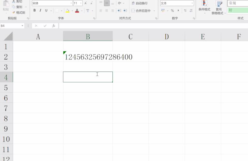 excel表格數字怎么變成正常數字(5)