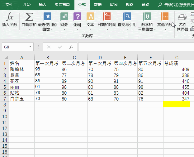 職場(chǎng)辦公常用的6個(gè)<a target=