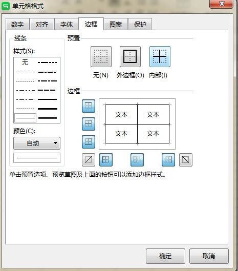 辦公軟件excel表格制作教程