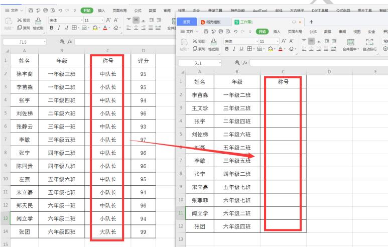 辦公軟件excel表格技巧—Excel如何批量配對