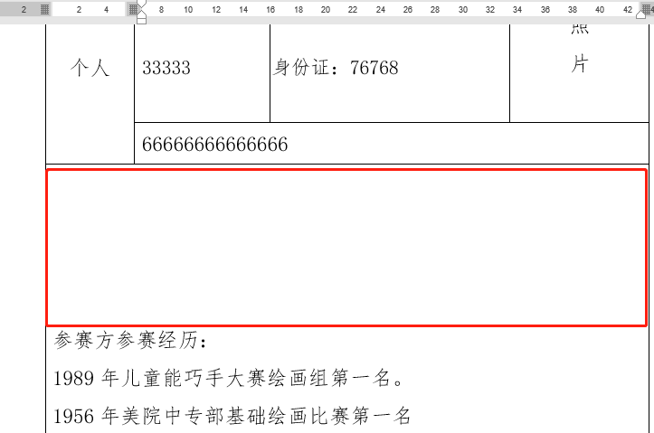 word中如何刪除空白頁(yè)的兩種方法