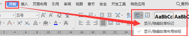 刪除wps文字中多余空白頁