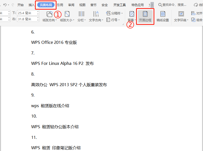 如何刪除頁腳的橫線（頁腳橫線怎么刪除）
