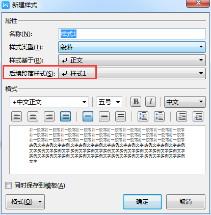 WPS怎么一回車就會(huì)自動(dòng)改變?cè)瓉?lái)的格式，尤其是行距會(huì)自動(dòng)變大，整的我準(zhǔn)備改用word了