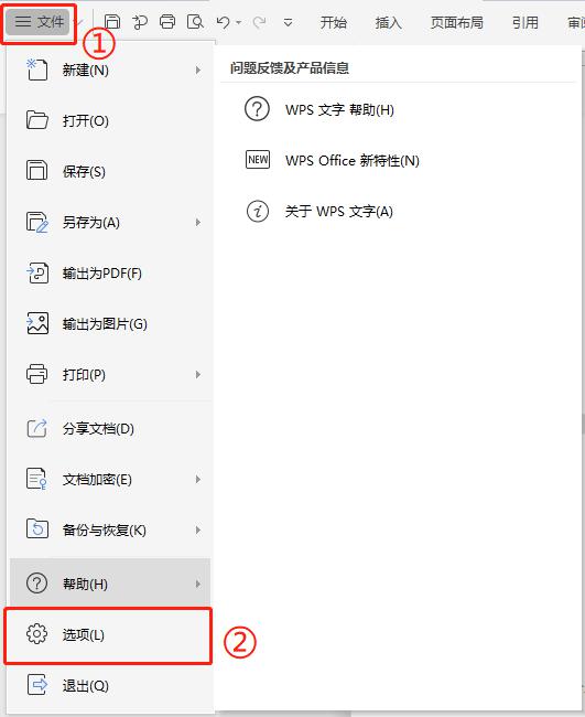 如何顯示文檔分頁(yè)符？
