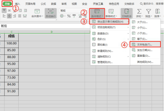 如何根據單元格內容設置顏色？（單元格內根據內容設置顏色）