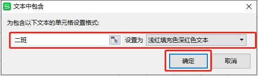 如何根據單元格內容設置顏色?