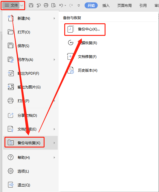 怎樣取消自動備份？（word怎樣取消自動備份）