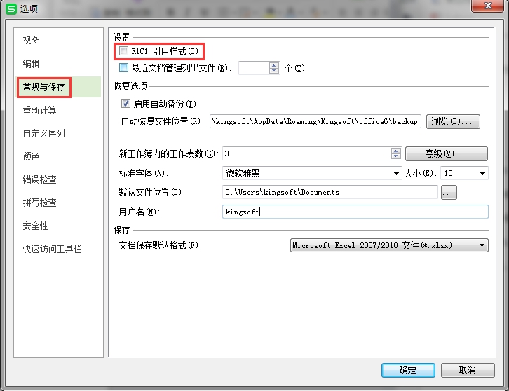 WPS表格的列的字母怎么變成數字了