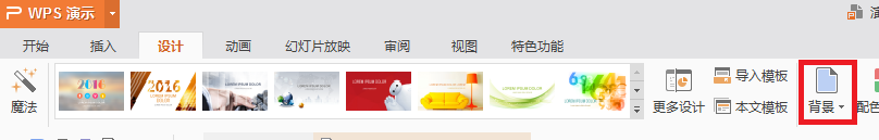 如何全部改變ppt背景顏色（如何變換ppt背景顏色）