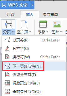如何在尾注生成的參考文獻后面再加一頁致謝（用尾注生成參考文獻后怎么寫致謝）