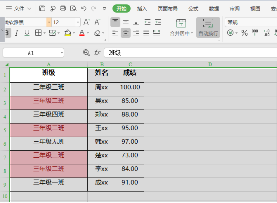 如何根據單元格內容設置顏色?