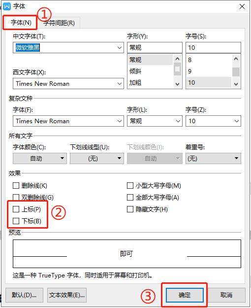 如何給文檔尾部空格添加下劃線？（怎么為尾部空格添加下劃線）