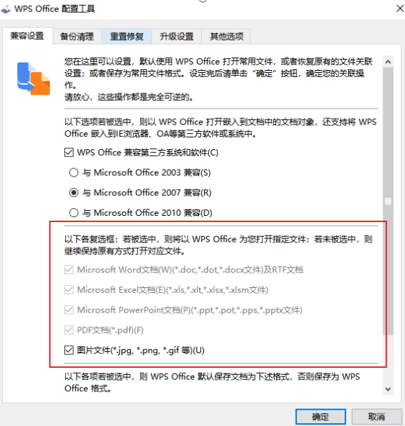 鼠標右鍵 新建里面沒有wps表格,怎么把wps表格加進去