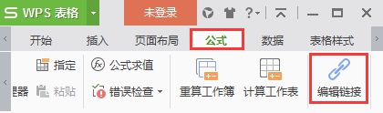 如何取消【此工作簿包含到其他數(shù)據(jù)源的鏈接】（打開表格顯示此工作簿包含到其他數(shù)據(jù)源的鏈接）