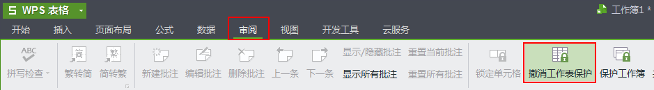 不能移動或復制工作表了，選項不能點，變成灰色了（工作表怎么不能移動或復制了）