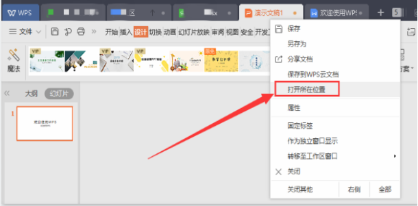 如何查看文件位置？（怎么查看文件的位置）