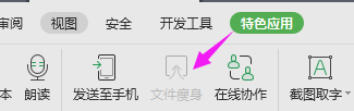 wps表格其中一個表格保存特別慢，其他表格都正常，是怎么回事？怎么解決？