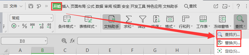 wps表格查找替換技巧（wps表格可以查找替換嗎）
