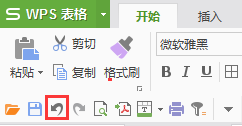 Excel表格操作后保存了，如何恢復(fù)之前的數(shù)據(jù)（表格保存了怎么恢復(fù)之前的數(shù)據(jù)）