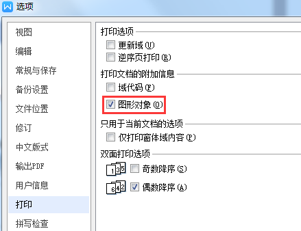 為何設(shè)置了頁碼但是打印預(yù)覽不顯示也打印不出來（打印預(yù)覽可以看見頁碼,打印出來卻沒有）