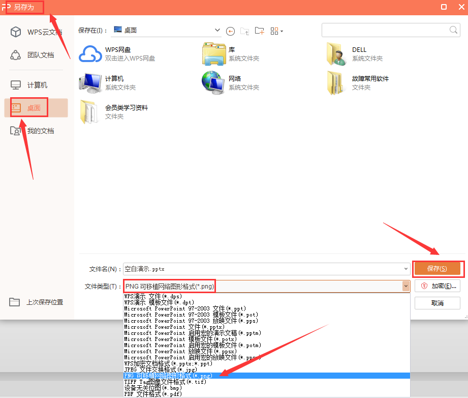 怎么將單獨的一頁PPT保存為圖片（ppt如何單獨保存某頁為圖片）