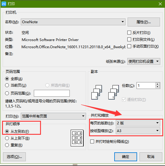 我想每兩張A4打印成<a target=