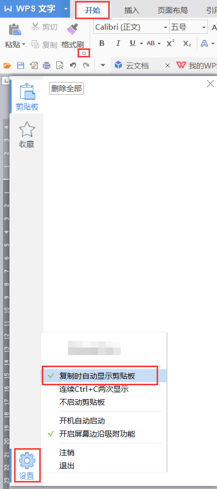 在WPS<a target=