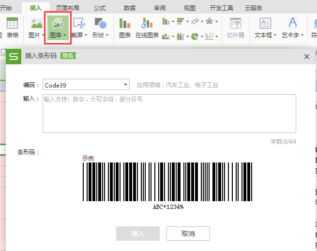 身份證號碼如何批量變成條形碼（批量數(shù)字轉(zhuǎn)換成條形碼）