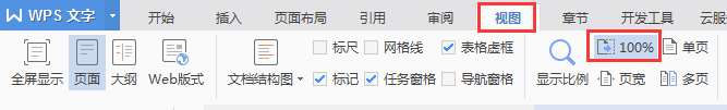 打開WPS文檔，紙張變小了（為什么wps頁面變小了）