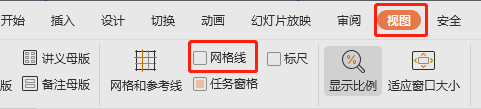 整個ＰＰＴ都出現了虛線格要怎么去掉