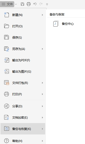 電腦突然關機了，文件沒有保存，怎么找回（電腦文件沒保存然后關機還可以找回來嗎?）