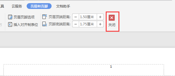 頁碼設(shè)置后怎么確定（頁碼設(shè)置后如何確定）