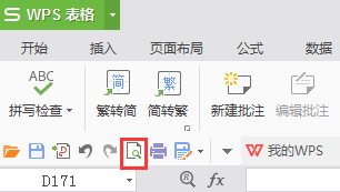 WPS表格在<a target=