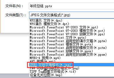 單張PPT如何輸出為圖片，，不要全部ppt（ppt怎么單頁輸出圖片）