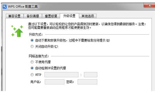 怎樣關(guān)閉wps版本更新（怎么關(guān)閉wps的自動更新）