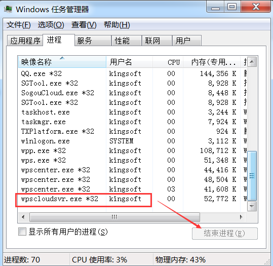 啟動輕辦公進程失敗？