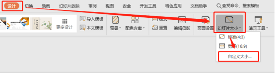 如何把幻燈片的橫向頁面調為豎向？（怎么把豎著的幻燈片橫過來）