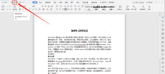 如何將文檔轉(zhuǎn)換成PDF格式？（pdf怎么轉(zhuǎn)換成文檔格式）