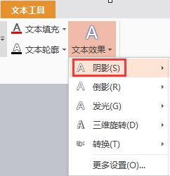 怎么給文字設置陰影（怎么給文字設置陰影邊框）