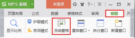 怎么鎖定表頭不動