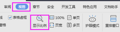為什么我打開WPS之后,之前的文檔變得很小不能打開修改了?