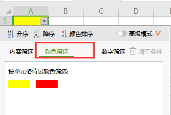 批量刪除excel的特殊顏色標出的行