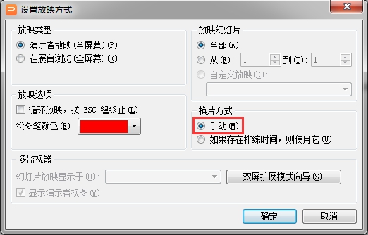 為什么我沒有點擊鼠標,WPS就自動播放了
下一動畫了呢?我還沒講完PPT就不知道跑到哪里去了,請給予