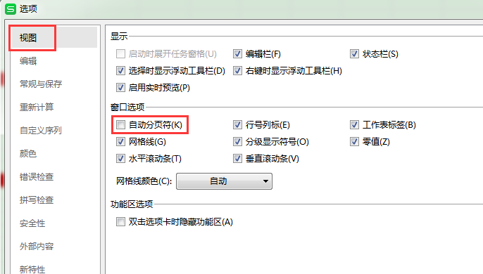 我取消打印區域后還是有一條黑色虛線,