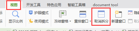 WPS表格頁面出現兩個相同的版面怎么取消?