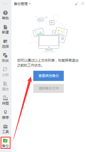 剛剛點了保存，退出去再打開  還是原來的（點完保存如何撤銷）